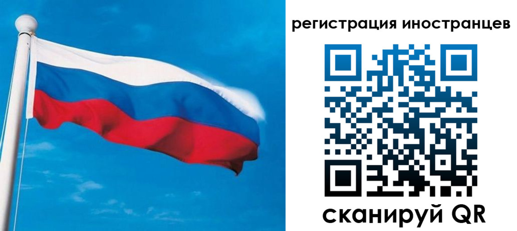 миграционный учет в Евпатории