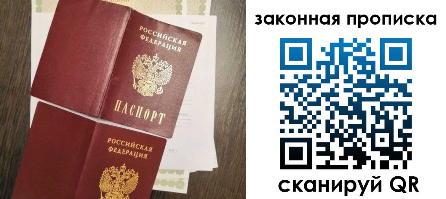 временная регистрация адрес в Евпатории