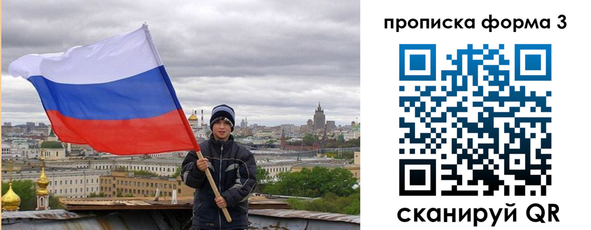 прописка гарантия в Евпатории