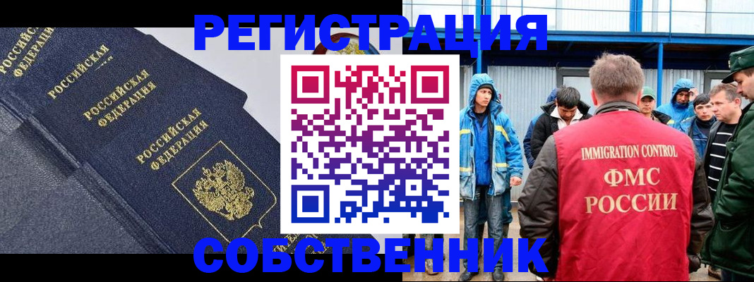 где прописаться в Евпатории