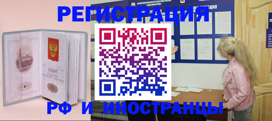 где прописаться в Евпатории