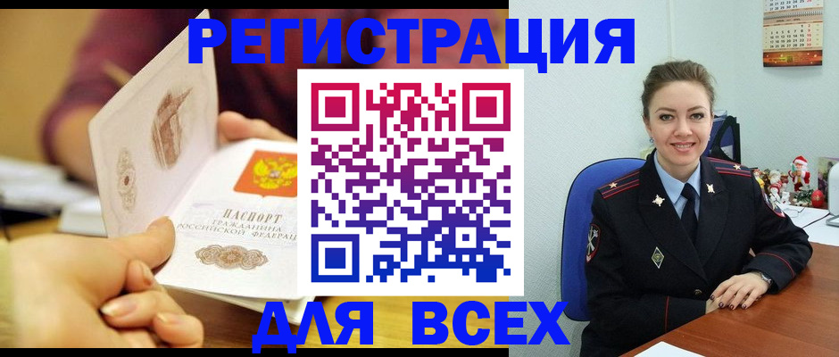 временная регистрация госуслуги в Евпатории