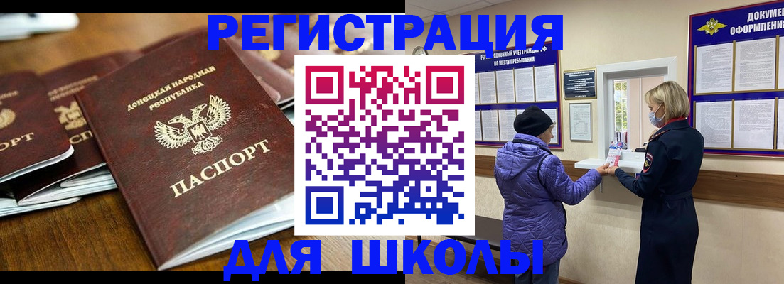 временная регистрация надежно в Евпатории