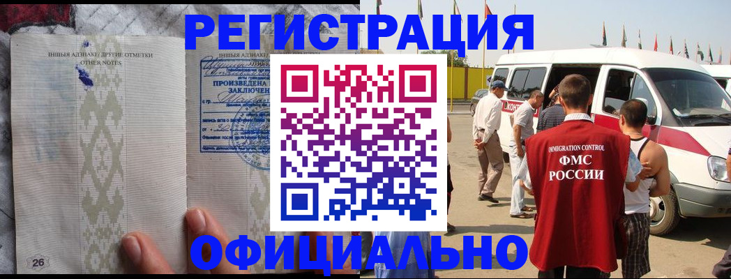 где прописаться в Евпатории