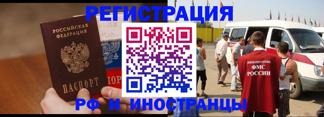 прописка регистрация в Евпатории