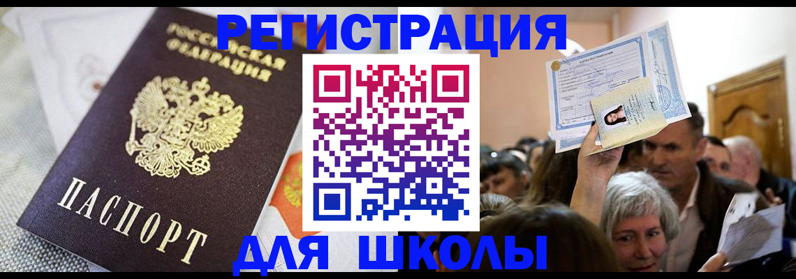 временная регистрация недорого в Евпатории