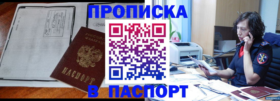 прописка иностранных граждан в Евпатории